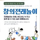 함께해요 전래놀이 이미지