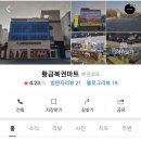 황금복권판매