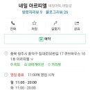 네일아르띠엘