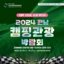 영암국제자동차경주장 뉴스쉐어