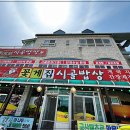 시골맛집 이미지