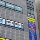 에이블학원 네이버블로그