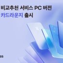 라운지PC 이미지