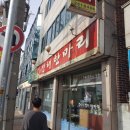 전통뚝배기생태한마리