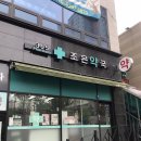 시흥 365 조은약국/관악 구암중학교 에어커튼설치 후기