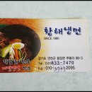 바른냉면 이미지