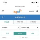 복권 이미지