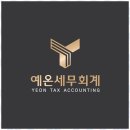 문정세무회계 이미지