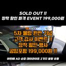 📢 SOLD OUT !! 장착 할인 파격 EVENT 199,000원 !! 인코브 아반떼 AD 순정 데이라이트 수리 전용 제품 🛠 이미지