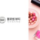 블로썸뷰티아카데미학원