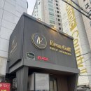 프로왕노래연습장 | [송파 잠실 실내 골프연습장] 잠실새내 이븐골프 KPGA 백윤엽프로님 레슨 후기 ⛳️