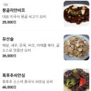 서울N.E.T(주) | [서울 강서구/마곡동] 마곡 중식은 여기. N 번째 재방문 중인 '레드웍 868'