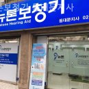 뉴톤보청기 동대문지사 네이버블로그
