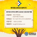(주)이랜드인재원