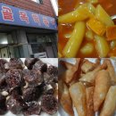 11650-5-57-33 | 문정동 떡볶이맛집 골목떡볶이 서울3대떡볶이 인정 내돈내산 찐후기