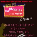 11월 27일 토요일- 광주마얀 대한살사댄스협회 오픈파티 티저 포스터입니다-최고프로댄서와 최강쇼셜파티 이미지
