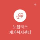 서초해오름요양보호사교육원