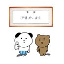 이제는 말할 수 있다 !