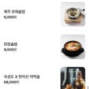 상예동-2 | 제주 서귀포 ‘숙성도’ 중문점 흑돼지 맛집 주말 웨이팅 후기