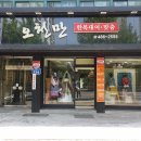 오천만한복대여 이미지
