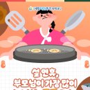 강남새힘마취통증의학과의원 | 설 연휴, 부모님이 가장 많이 호소하는 통증 3가지 #서귀포정형외과 #서귀포통증의학과