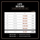 라이프복싱 방이역점 이미지