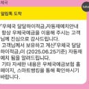 달달하이