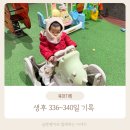 (주)사조랜더텍 | 놀이터 데뷔 / 돌 촬영 / 유아식 시작