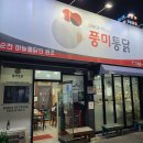 순천 맛집 &lt;풍미통닭&gt; 원조 마늘통닭 3대천왕 치킨 순천 여행 추천 풍미맥주