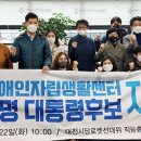 대전서구장애인자립생활센터 이미지