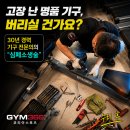 대한민국헬스.대한민국GYM.대한민국스포츠 네이버블로그