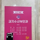 김지수산부인과의원 이미지