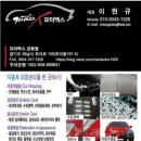 강동1급자동차정비 이미지