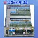 유진메디컬 이미지