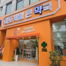 망원동약국 이미지