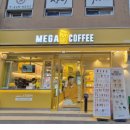 개롱역 2번출구뒤 | [개롱역 2번 출구 메가커피 신메뉴] 피넛츠 카페라떼