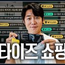 ‘세계 최초’ 유튜브 슈퍼땡스로 타이즈 산 야구선수 이상규(with 문동주) 이미지