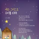 숭의지역아동센터 이미지