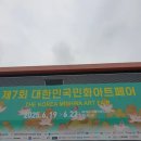[남부] 민화 | 2025 대한민국 민화아트페어 후기