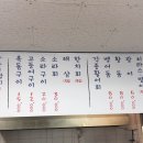 강정해녀의집 이미지