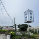 슬도주차장화장실 | [울산 슬도] 오션뷰 카페 휘슬리 내돈내산 후기, 해바라기 구경까지!