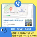 마곡롯데767부동산중개 이미지