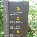 남고산성(견훤산성) 성곽길 이미지