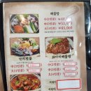 맹순이꽃게 아구전문점 | 털보 김홍재 꽃게 아구 해물 부천본점 방문후기