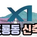 컨벤션부동산공인중개사사무소 네이버블로그