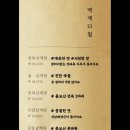 백제13월삼계탕 - 김해시 율하모산길 50 | 백제13월삼계탕