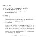 설악생활체육공원 이미지