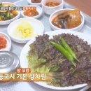 국시백반 이미지