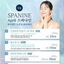 스파나인