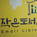 수택동작은도서관 이미지